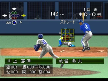 Simulation Pro Yakyuu 99 (JP) screen shot game playing